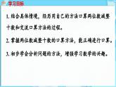 3.2 两位数加减整十数 第3课时  两位数减整十数（课件）-2024-2025学年一年级冀教版（2024）数学下册