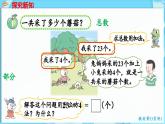 3.3 两位数加一位数 第1课时  两位数加一位数（不进位）（课件）-2024-2025学年一年级冀教版（2024）数学下册