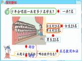 4.1 两位数加两位数 第1课时  两位数加两位数（不进位）（课件）-2024-2025学年一年级冀教版（2024）数学下册