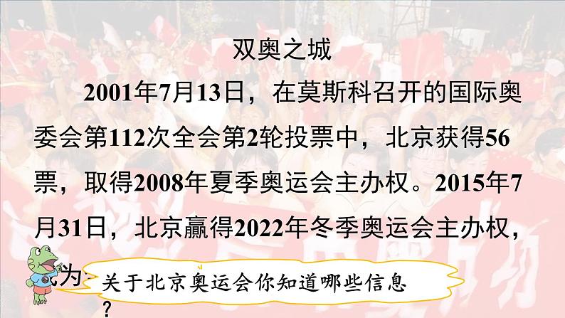 4.2 两位数减两位数 第1课时  两位数减两位数（不退位）（课件）-2024-2025学年一年级冀教版（2024）数学下册第4页