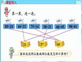 4.2 两位数减两位数 第2课时  两位数减两位数（退位）（课件）-2024-2025学年一年级冀教版（2024）数学下册