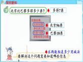 4.2 两位数减两位数 第2课时  两位数减两位数（退位）（课件）-2024-2025学年一年级冀教版（2024）数学下册