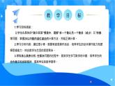 北師大版一年級下冊數(shù)學(xué)第三單元5《跳傘表演》課件+教案