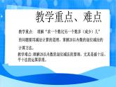 北師大版一年級下冊數(shù)學(xué)第三單元5《跳傘表演》課件+教案