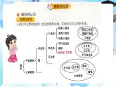 北師大版六年級(jí)數(shù)學(xué)下冊(cè)總復(fù)習(xí)《幾何與圖形》11.1《圖形的認(rèn)識(shí)》課件+教案