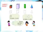 北師大版六年級(jí)數(shù)學(xué)下冊(cè)總復(fù)習(xí)《幾何與圖形》11.1《圖形的認(rèn)識(shí)》課件+教案