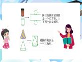 北師大版六年級(jí)數(shù)學(xué)下冊(cè)總復(fù)習(xí)《幾何與圖形》11.1《圖形的認(rèn)識(shí)》課件+教案