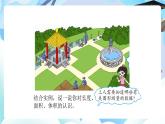 北師大版六年級(jí)數(shù)學(xué)下冊(cè)總復(fù)習(xí)《幾何與圖形》2.1《圖形與測(cè)量》課件+教案