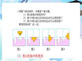 北師大版六年級(jí)數(shù)學(xué)下冊(cè)總復(fù)習(xí)3.1《圖形與運(yùn)動(dòng)》課件+教案