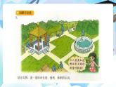 北師大版六年級(jí)數(shù)學(xué)下冊(cè)總復(fù)習(xí)《圖形與幾何》2.1《圖形與測(cè)量》課件+教案