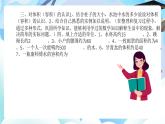 北師大版六年級(jí)數(shù)學(xué)下冊(cè)總復(fù)習(xí)《圖形與幾何》2.1《圖形與測(cè)量》課件+教案