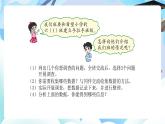 北師大版六年級(jí)數(shù)學(xué)下冊(cè)總復(fù)習(xí)《統(tǒng)計(jì)與概率》1.1統(tǒng)計(jì)課件+ 教案