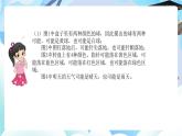 北師大版六年級(jí)數(shù)學(xué)下冊(cè)總復(fù)習(xí)《統(tǒng)計(jì)與概率》2.可明顯課件+ 教案)
