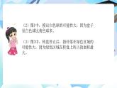 北師大版六年級(jí)數(shù)學(xué)下冊(cè)總復(fù)習(xí)《統(tǒng)計(jì)與概率》2.可明顯課件+ 教案)