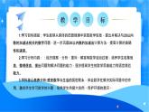 北师大版一年级下册数学第三单元6《美丽的田园》课件+教案