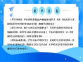 北師大版一年級下冊數(shù)學(xué)第三單元7《做個(gè)減法表》課件+教案