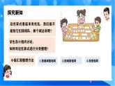 北師大版一年級下冊數(shù)學(xué)第三單元7《做個(gè)減法表》課件+教案