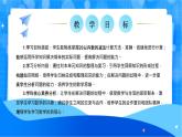 北师大版一年级下册数学第三单元8《整理与复习》课件+教案