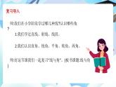 北師大版六年級(jí)數(shù)學(xué)下冊(cè)總復(fù)習(xí)圖形與幾何一圖形的認(rèn)識(shí)《線與角》課件+教案
