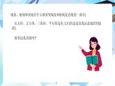 北師大版六年級(jí)數(shù)學(xué)下冊(cè)總復(fù)習(xí)圖形與幾何一圖形的認(rèn)識(shí)《線與角》課件+教案