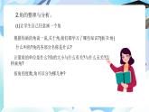 北師大版六年級(jí)數(shù)學(xué)下冊(cè)總復(fù)習(xí)圖形與幾何一圖形的認(rèn)識(shí)《線與角》課件+教案