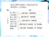北師大版六年級(jí)數(shù)學(xué)下冊(cè)總復(fù)習(xí)圖形與幾何一圖形的認(rèn)識(shí)《平面圖形》課件+教案