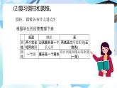 北師大版六年級(jí)數(shù)學(xué)下冊(cè)總復(fù)習(xí)圖形與幾何一圖形的認(rèn)識(shí)《立體圖形》課件+教案