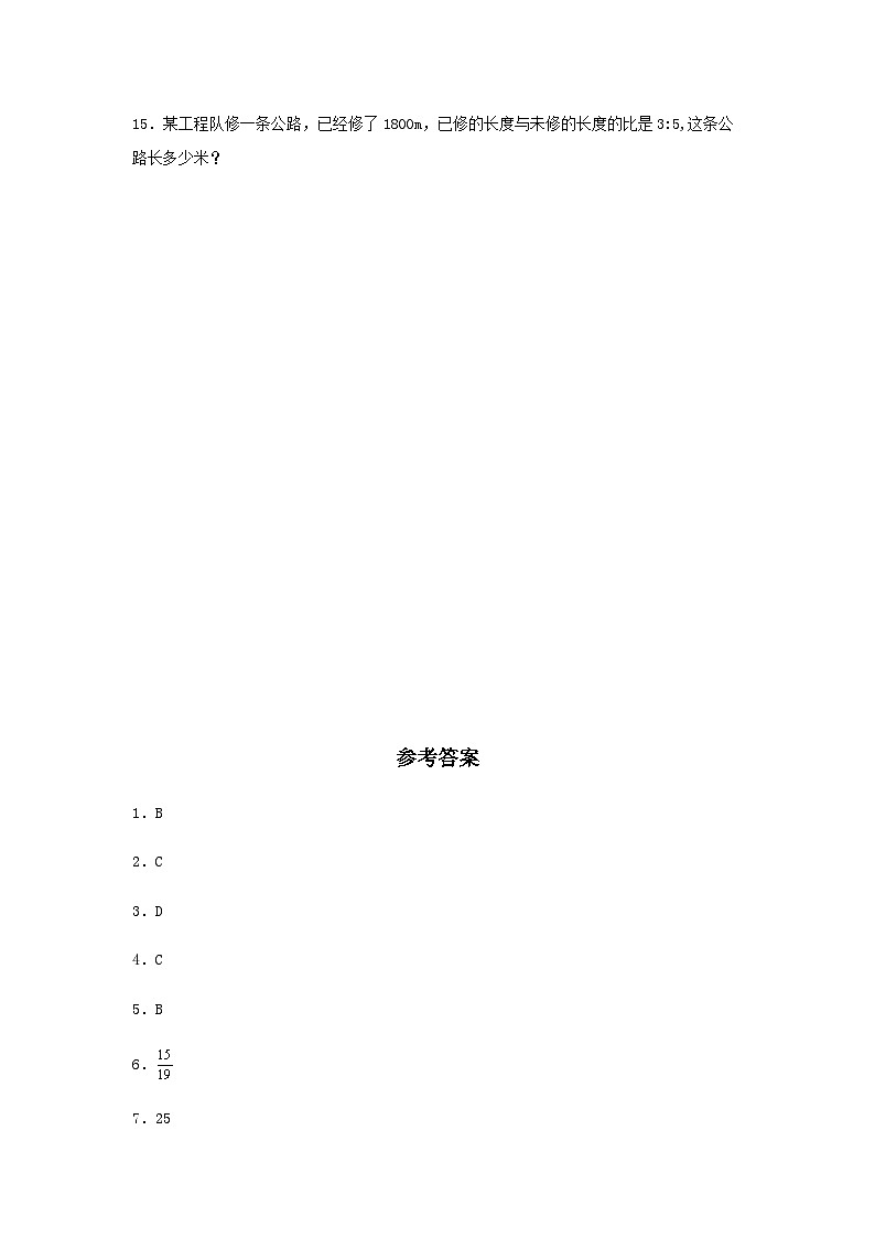 【分层训练】4.1.2 解比例 六年级下册数学同步练习 人教版（含答案）第3页