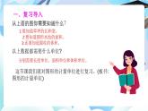 北師大版六年級(jí)數(shù)學(xué)下冊(cè)總復(fù)習(xí)圖形與幾何《圖形與測(cè)量》第一課時(shí)圖形的計(jì)量單位課件+教案