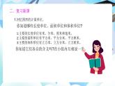 北師大版六年級(jí)數(shù)學(xué)下冊(cè)總復(fù)習(xí)圖形與幾何《圖形與測(cè)量》第一課時(shí)圖形的計(jì)量單位課件+教案