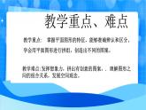 北师大版一年级下册数学第二单元1《做一做》课件+教案
