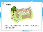 【核心素養(yǎng)】2025春新北師大版小學數(shù)學一年級下冊 第一單元《1.1古人計數(shù)（一）》課件+教案(含教學反思)