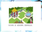 北師大版六年級(jí)數(shù)學(xué)下冊(cè)總復(fù)習(xí)圖形與幾何《圖形與測(cè)量》第三課時(shí)立體圖形的表面積和體積課件+教案