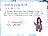 北師大版六年級(jí)數(shù)學(xué)下冊(cè)總復(fù)習(xí)圖形與幾何《圖形與測(cè)量》第三課時(shí)立體圖形的表面積和體積課件+教案