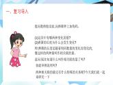 北師大版六年級數(shù)學(xué)下冊4.2《正比例》課件+教案