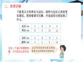 北師大版六年級數(shù)學(xué)下冊4.2《正比例》課件+教案