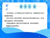 北师大版一年级下册数学第二单元3《影子剧院》课件+教案