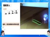 北师大版一年级下册数学第二单元3《影子剧院》课件+教案