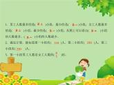 青島版數(shù)學(xué)五年級(jí)下冊(cè) 第六單元習(xí)題課件