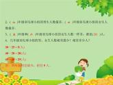 青島版數(shù)學(xué)五年級(jí)下冊(cè) 第六單元習(xí)題課件
