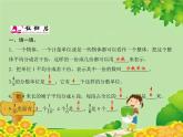 青島版數(shù)學(xué)五年級下冊 第二單元習(xí)題課件