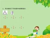 青島版數(shù)學(xué)五年級下冊 第二單元習(xí)題課件