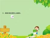 青島版數(shù)學(xué)五年級下冊 第二單元習(xí)題課件