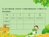 青島版數(shù)學(xué)五年級下冊 第二單元習(xí)題課件