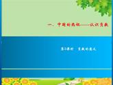 青島版數(shù)學(xué)五年級下冊 第一單元習(xí)題課件