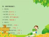 青島版數(shù)學(xué)五年級下冊 第一單元習(xí)題課件