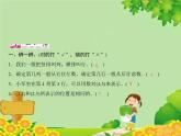 青島版數(shù)學(xué)五年級(jí)下冊(cè) 第四單元習(xí)題課件