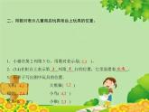 青島版數(shù)學(xué)五年級(jí)下冊(cè) 第四單元習(xí)題課件