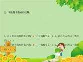 青島版數(shù)學(xué)五年級(jí)下冊(cè) 第四單元習(xí)題課件