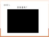 【大单元核心素养】北师大版数学四下1.1《小数的意义（一）》（课件+教案+大单元整体教学设计）